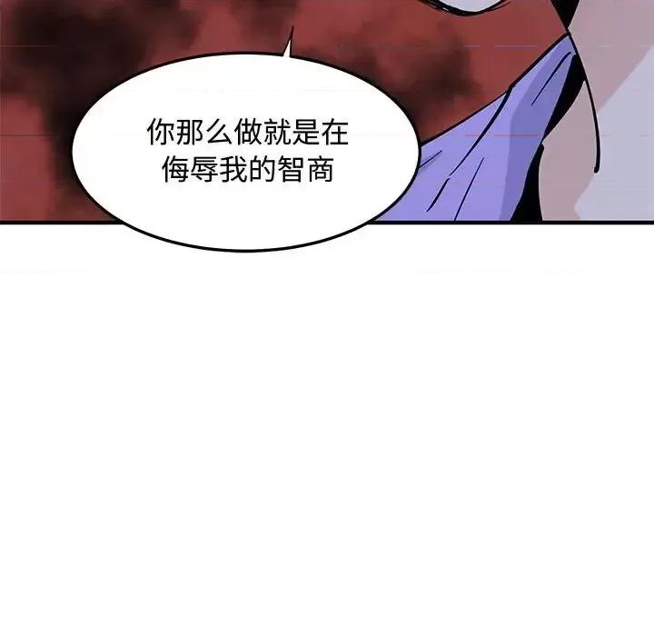 恋爱工厂 恋爱工厂-第 18 话 第63页