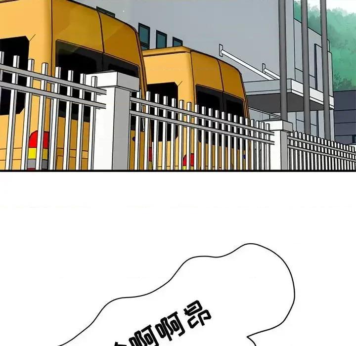 恋爱工厂 恋爱工厂-第 18 话 第67页