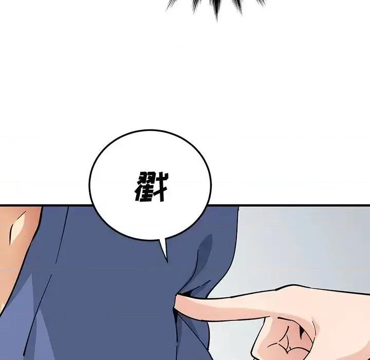 恋爱工厂 恋爱工厂-第 18 话 第71页