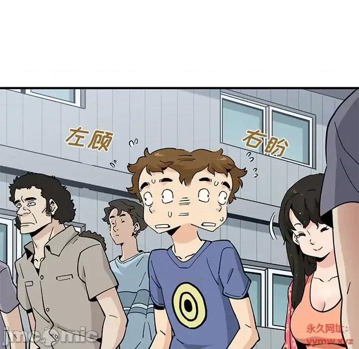 恋爱工厂 恋爱工厂-第 18 话 第75页