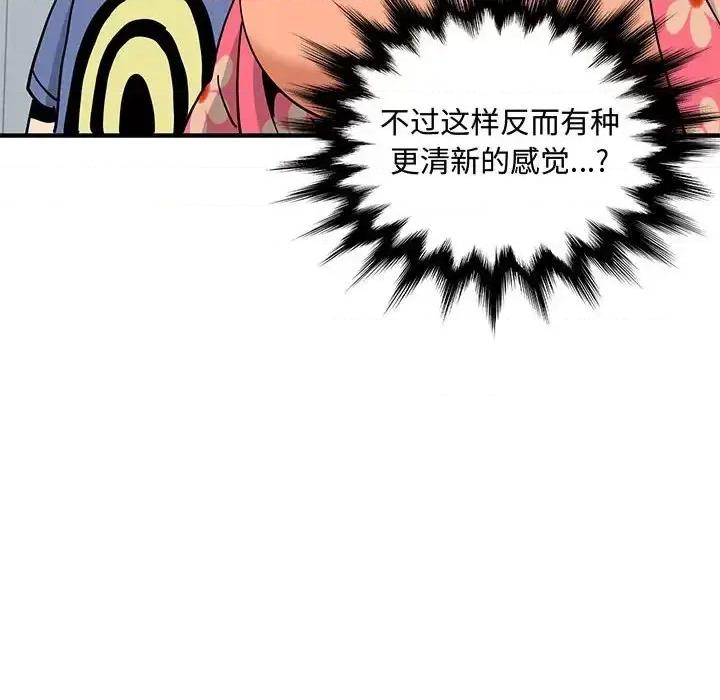 恋爱工厂 恋爱工厂-第 18 话 第78页