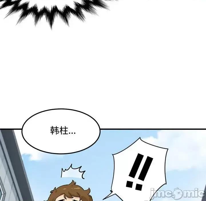 恋爱工厂 恋爱工厂-第 18 话 第80页