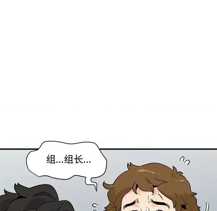 恋爱工厂 恋爱工厂-第 18 话 第84页
