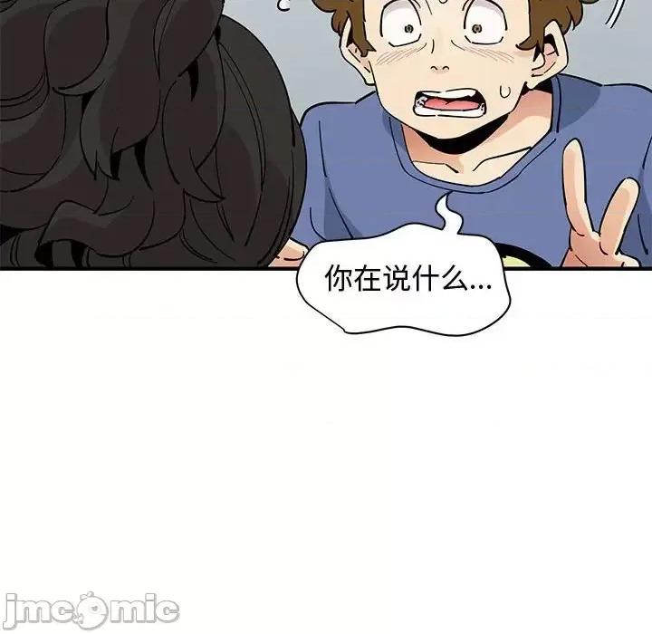 恋爱工厂 恋爱工厂-第 18 话 第85页