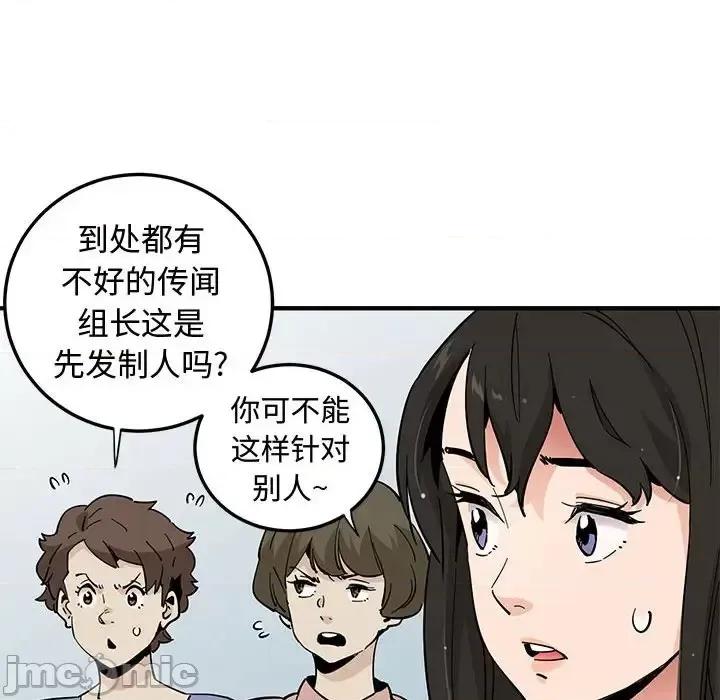 恋爱工厂 恋爱工厂-第 18 话 第90页