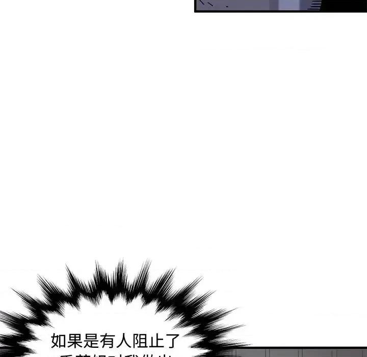 恋爱工厂 恋爱工厂-第 18 话 第102页