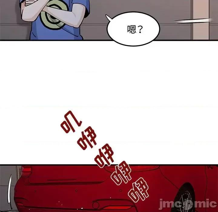 恋爱工厂 恋爱工厂-第 18 话 第105页