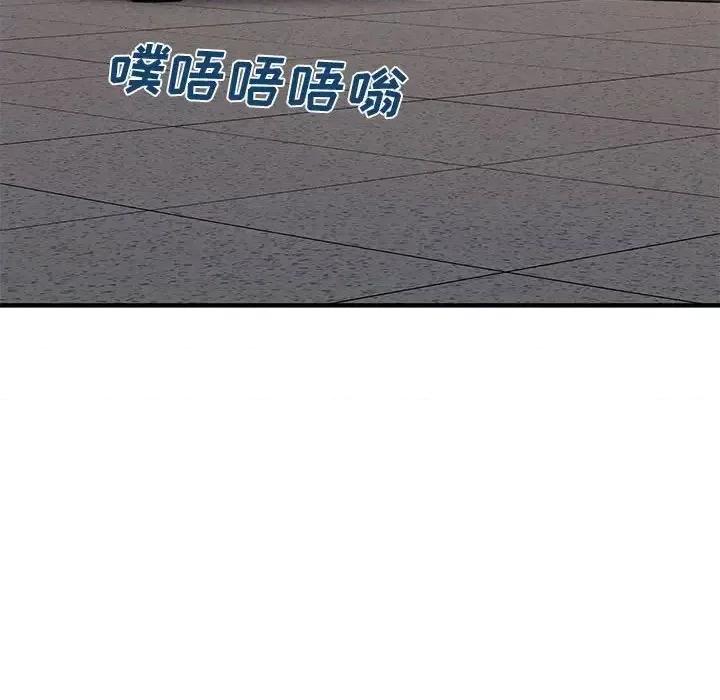 恋爱工厂 恋爱工厂-第 18 话 第108页
