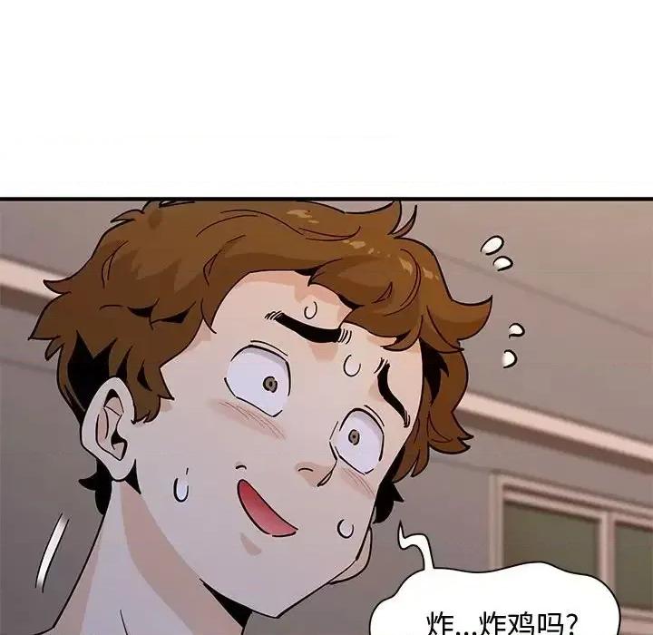 恋爱工厂 恋爱工厂-第 18 话 第111页