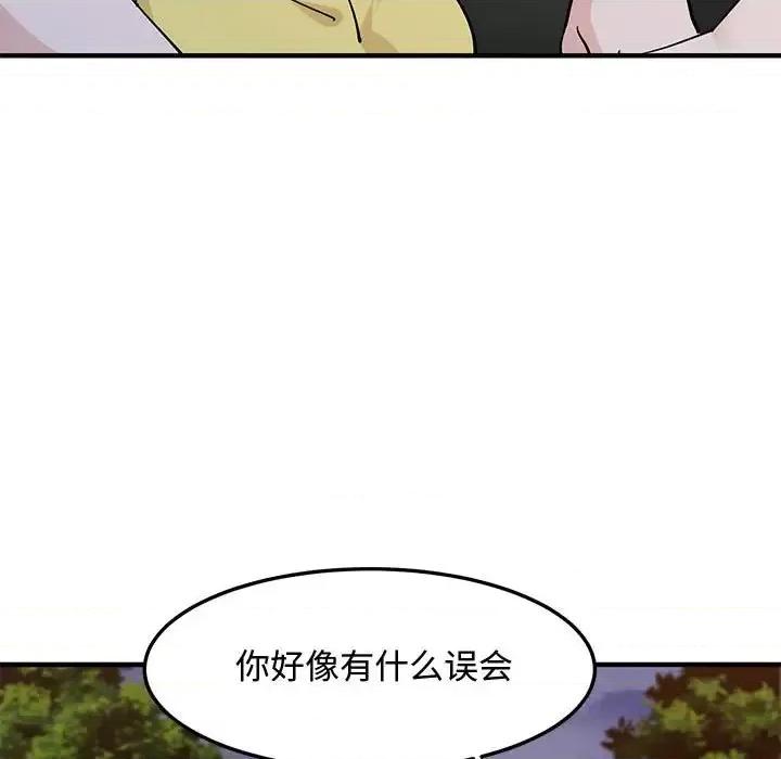 恋爱工厂 恋爱工厂-第 19 话 第29页