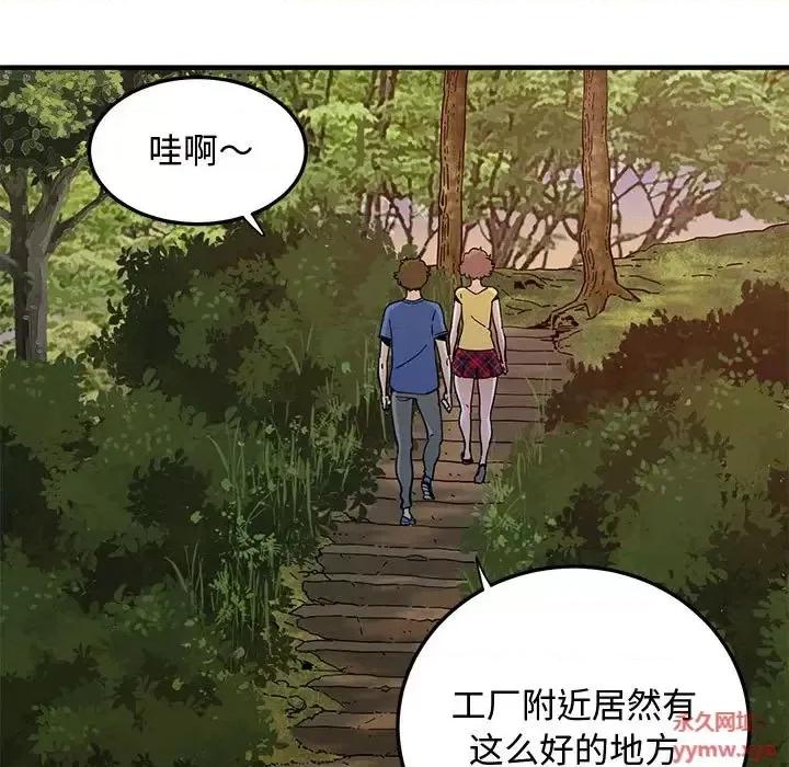 恋爱工厂 恋爱工厂-第 19 话 第46页