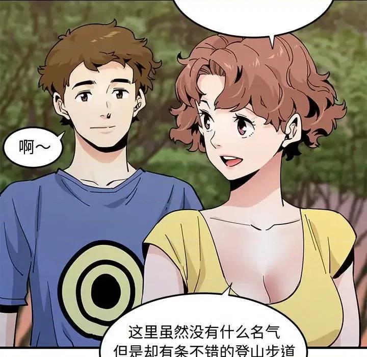 恋爱工厂 恋爱工厂-第 19 话 第48页