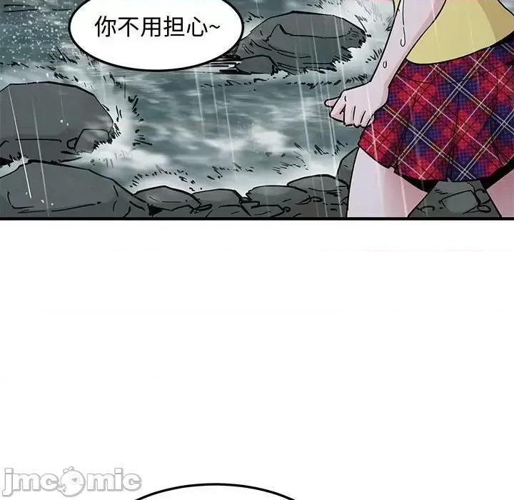 恋爱工厂 恋爱工厂-第 19 话 第80页