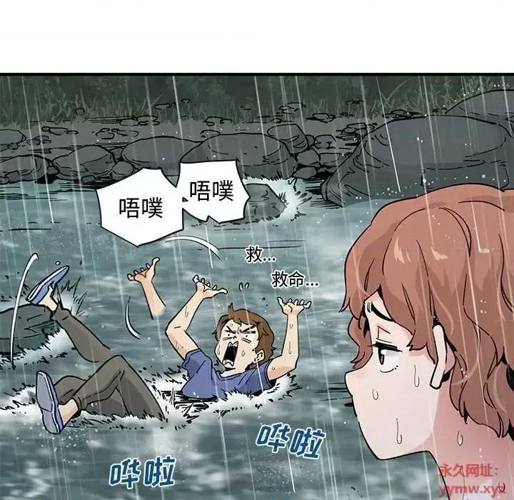 恋爱工厂 恋爱工厂-第 19 话 第84页