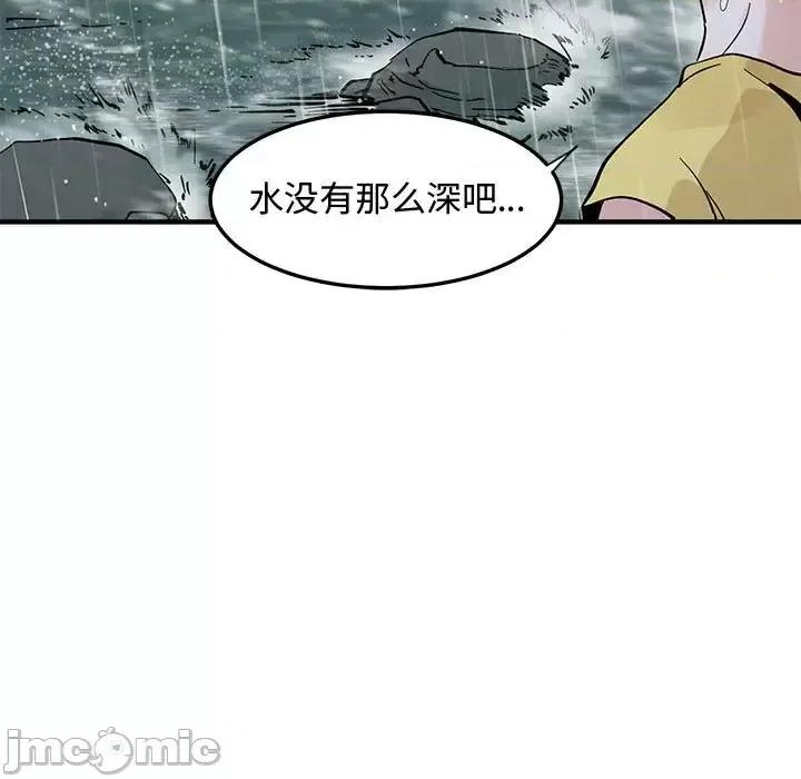 恋爱工厂 恋爱工厂-第 19 话 第85页