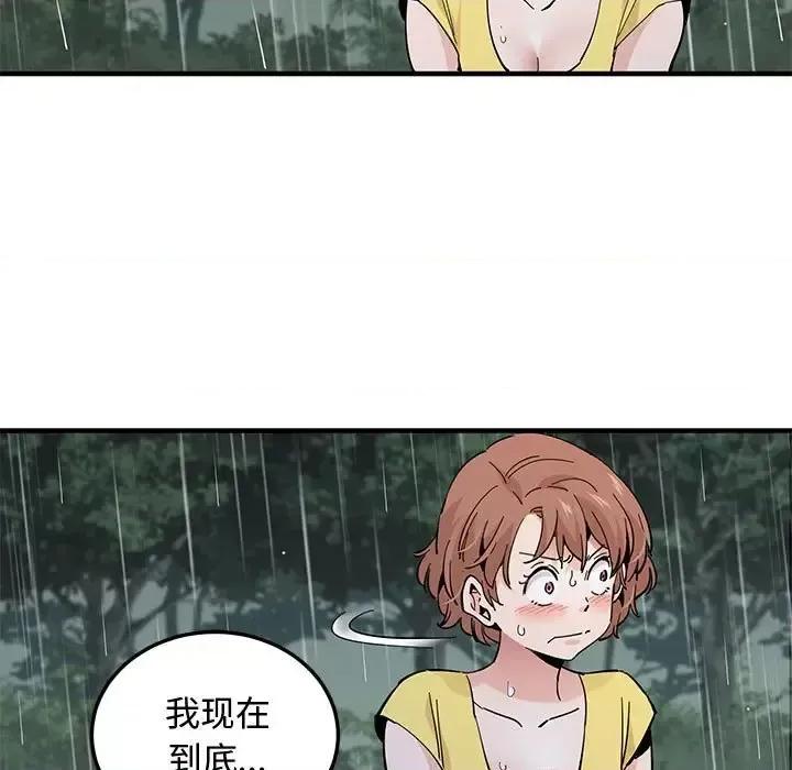 恋爱工厂 恋爱工厂-第 19 话 第97页
