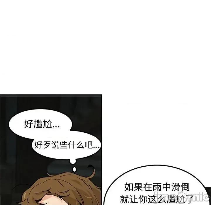 恋爱工厂 恋爱工厂-第 19 话 第100页