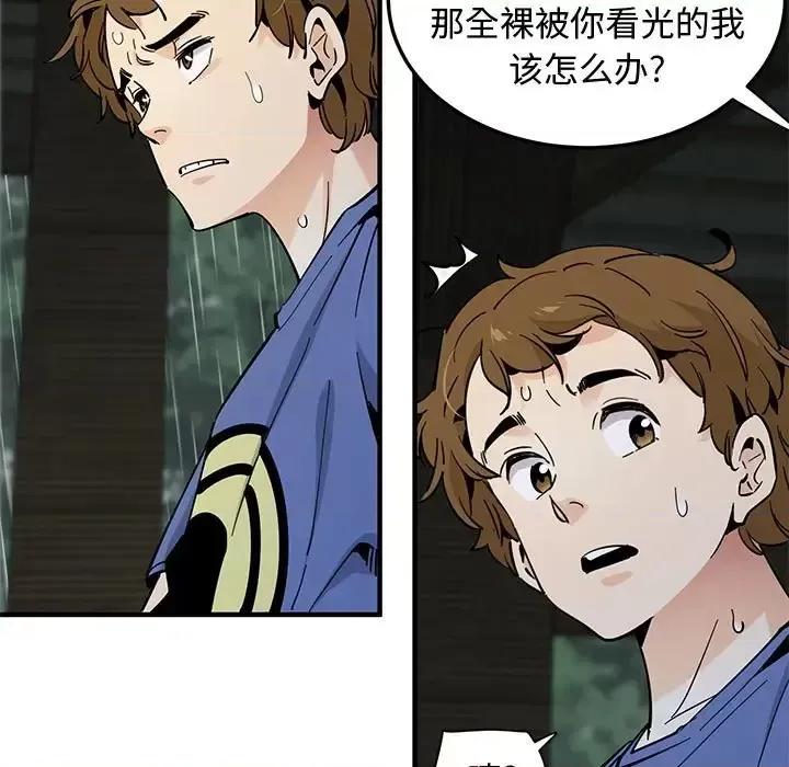 恋爱工厂 恋爱工厂-第 19 话 第101页