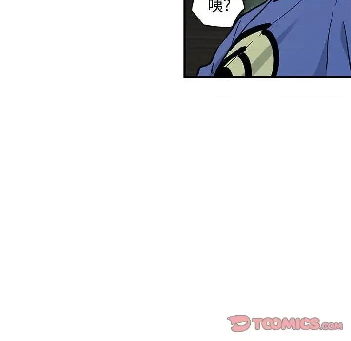 恋爱工厂 恋爱工厂-第 19 话 第102页