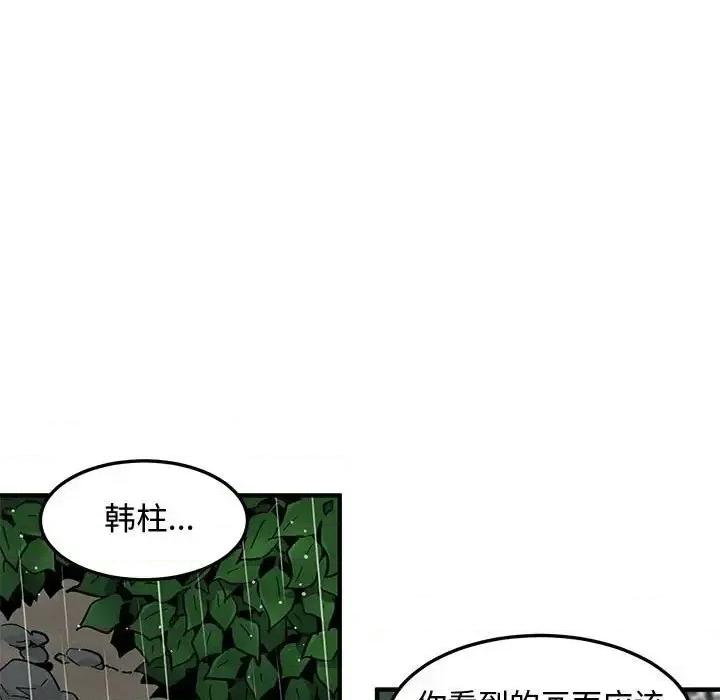 恋爱工厂 恋爱工厂-第 19 话 第104页
