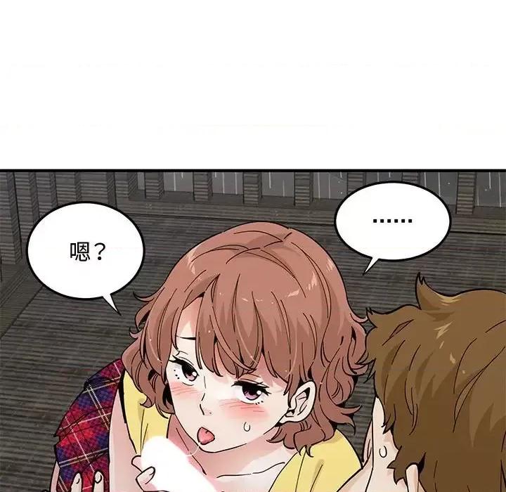 恋爱工厂 恋爱工厂-第 20 话 第77页