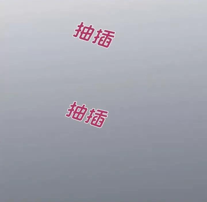 恋爱工厂 恋爱工厂-第 20 话 第96页