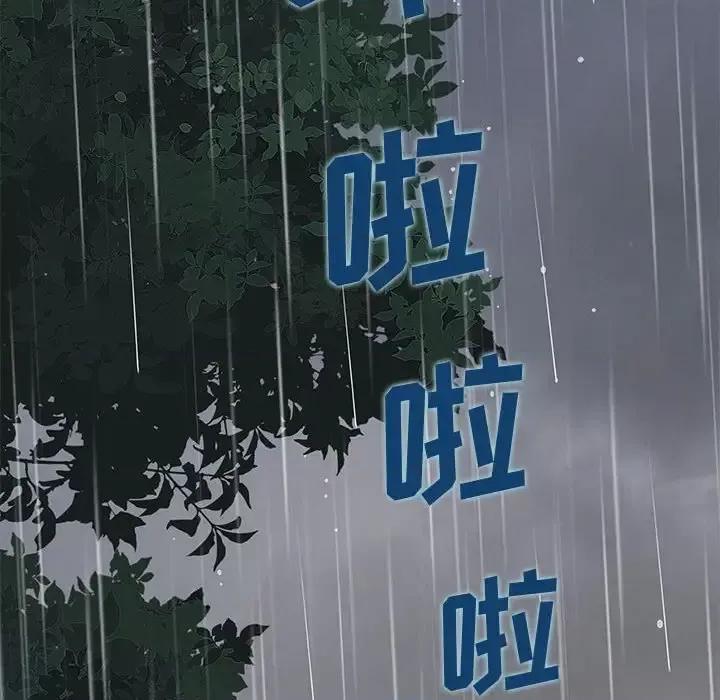 恋爱工厂 恋爱工厂-第 20 话 第109页