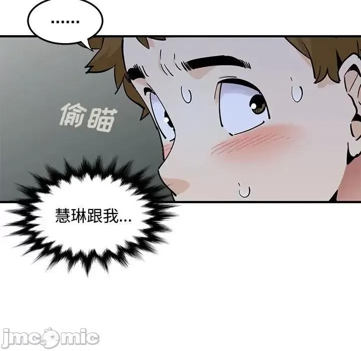 恋爱工厂 恋爱工厂-第 21 话 第10页