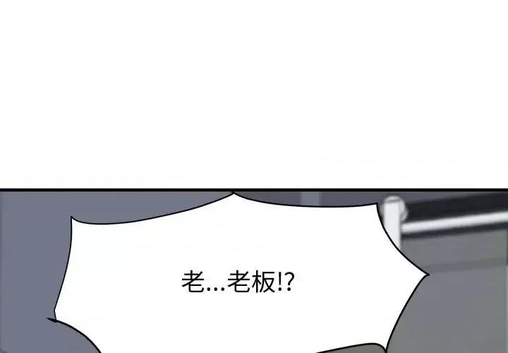 恋爱工厂 恋爱工厂-第 22 话 第1页