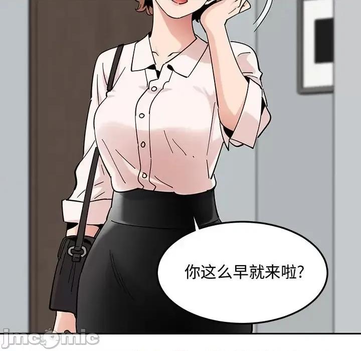 恋爱工厂 恋爱工厂-第 22 话 第20页