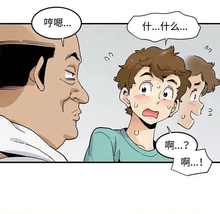 恋爱工厂 恋爱工厂-第 22 话 第28页