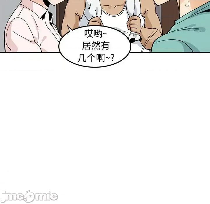 恋爱工厂 恋爱工厂-第 22 话 第30页