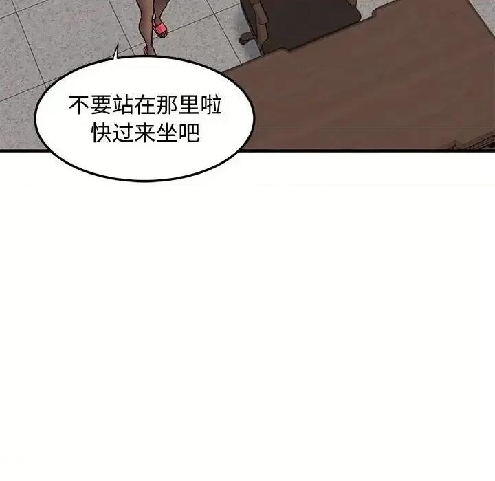 恋爱工厂 恋爱工厂-第 22 话 第32页