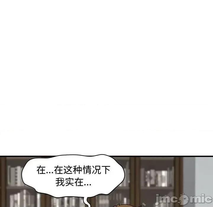 恋爱工厂 恋爱工厂-第 22 话 第45页