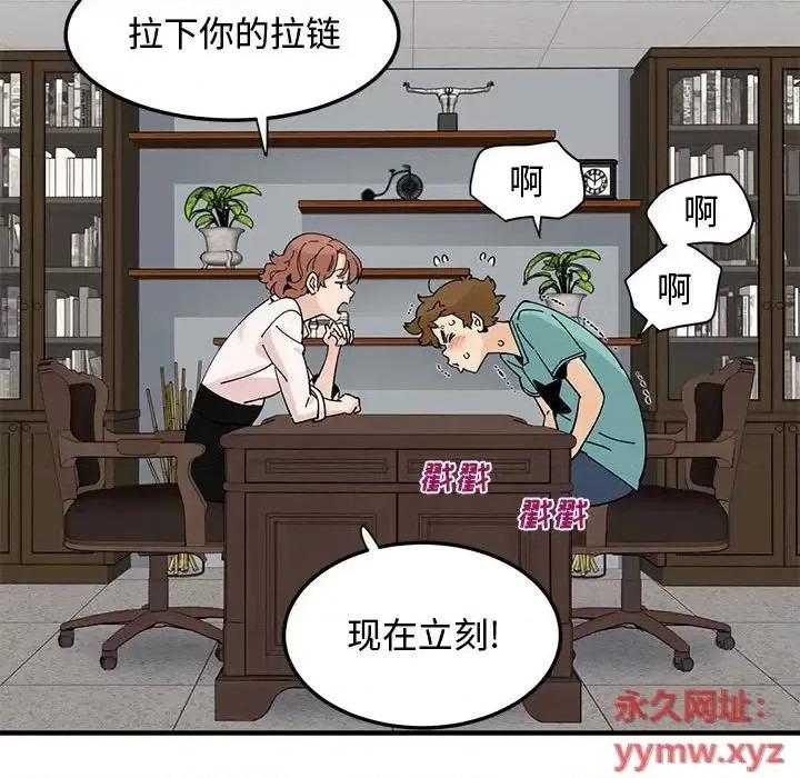 恋爱工厂 恋爱工厂-第 22 话 第49页