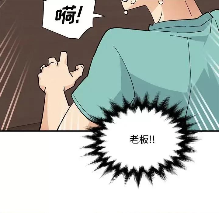 恋爱工厂 恋爱工厂-第 22 话 第61页