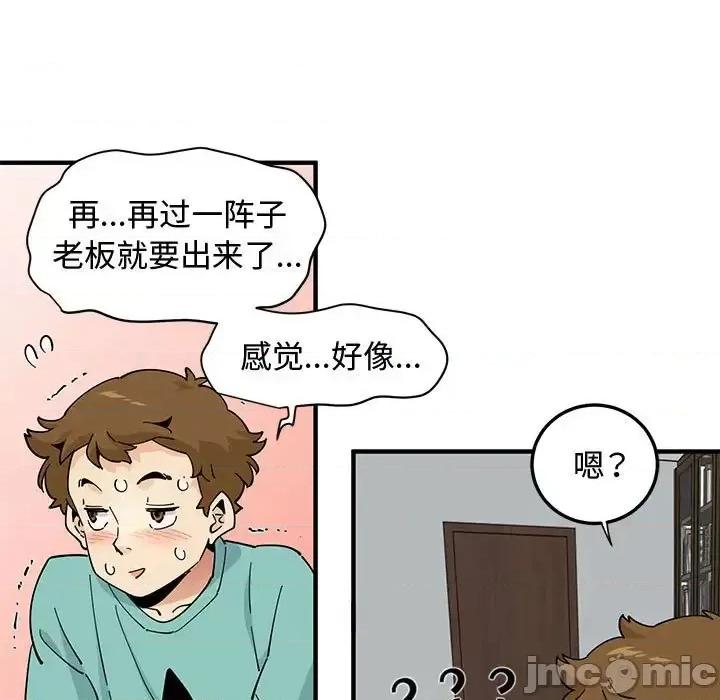 恋爱工厂 恋爱工厂-第 22 话 第65页