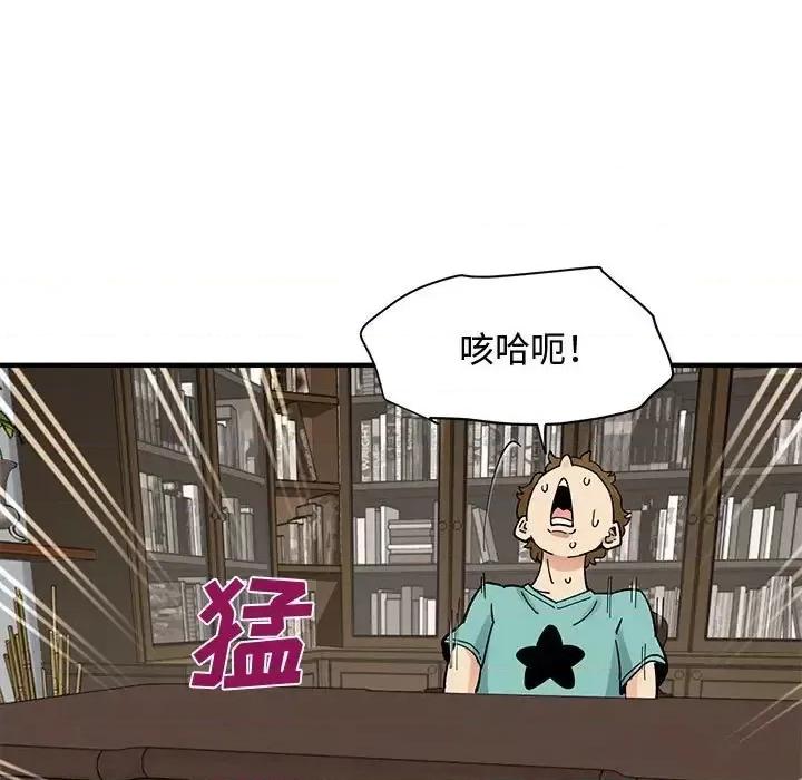 恋爱工厂 恋爱工厂-第 22 话 第84页