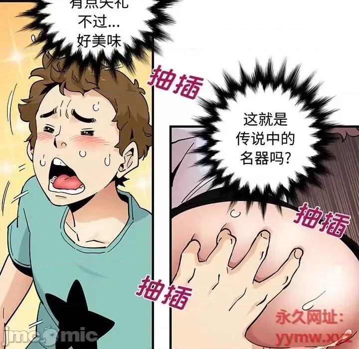 恋爱工厂 恋爱工厂-第 22 话 第90页