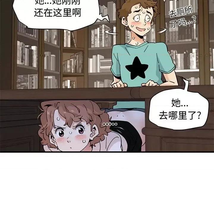 恋爱工厂 恋爱工厂-第 22 话 第108页