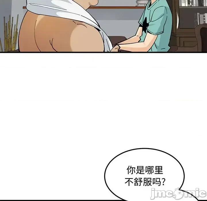 恋爱工厂 恋爱工厂-第 22 话 第110页