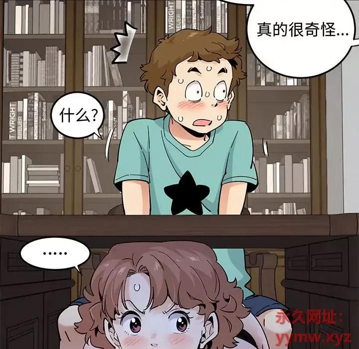 恋爱工厂 恋爱工厂-第 22 话 第111页