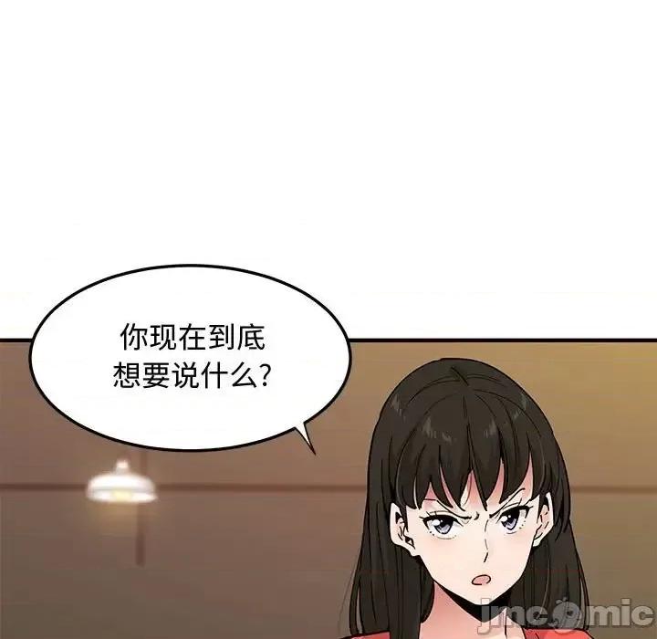 恋爱工厂 恋爱工厂-第 24 话 第5页