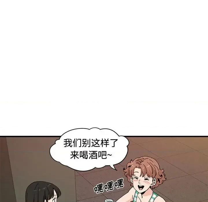 恋爱工厂 恋爱工厂-第 24 话 第19页
