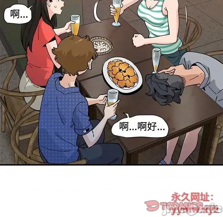 恋爱工厂 恋爱工厂-第 24 话 第20页