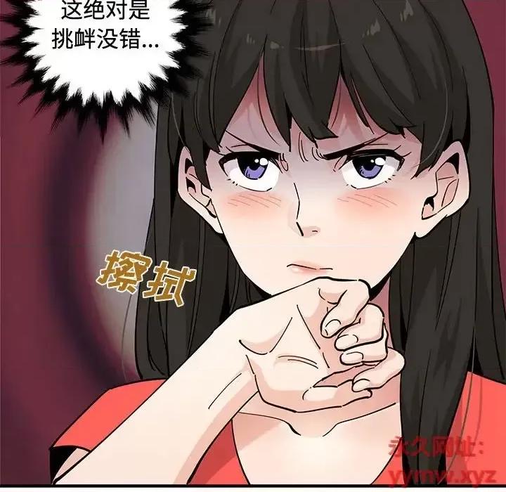 恋爱工厂 恋爱工厂-第 24 话 第27页