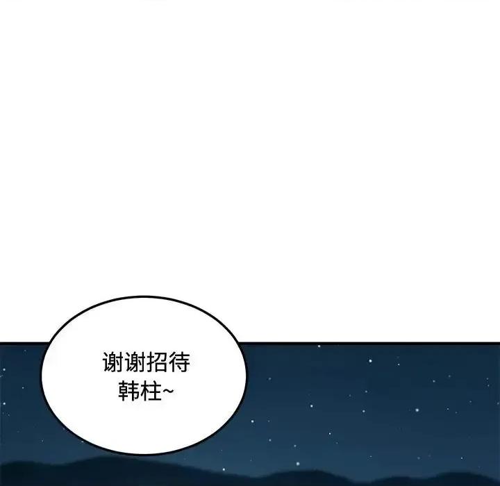 恋爱工厂 恋爱工厂-第 24 话 第28页