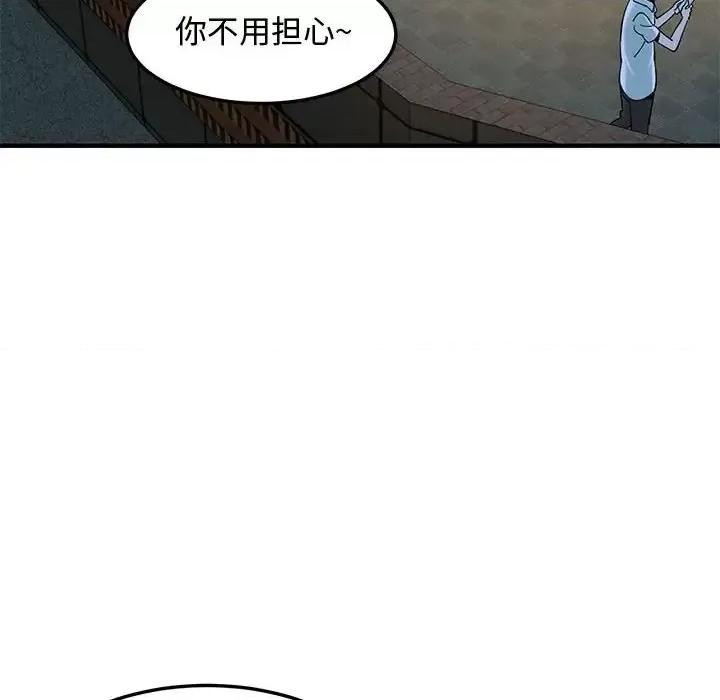 恋爱工厂 恋爱工厂-第 24 话 第32页