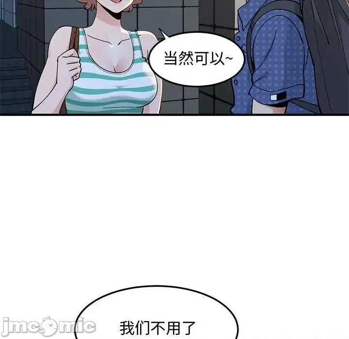 恋爱工厂 恋爱工厂-第 24 话 第35页