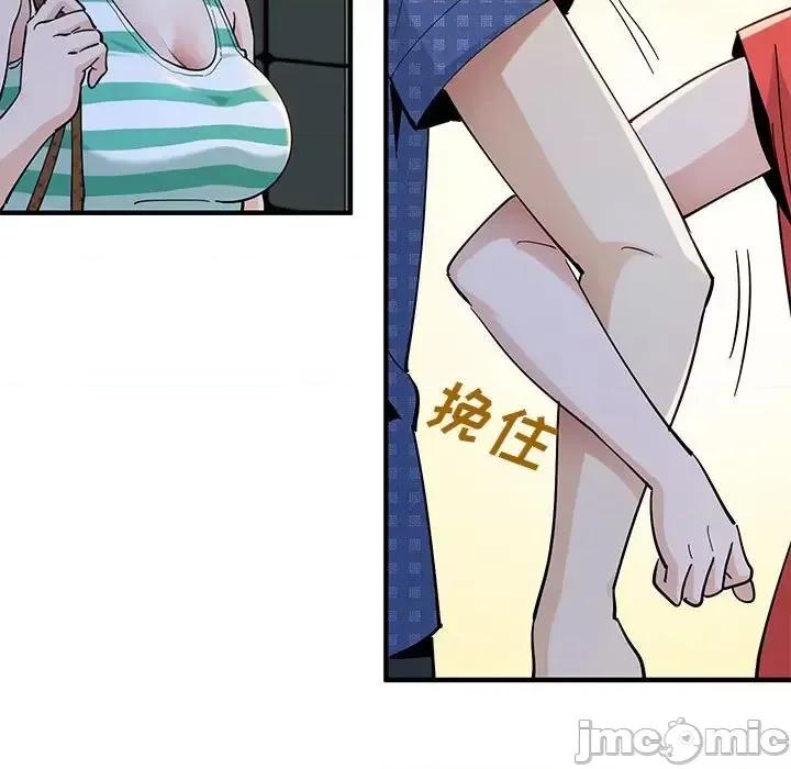 恋爱工厂 恋爱工厂-第 24 话 第40页